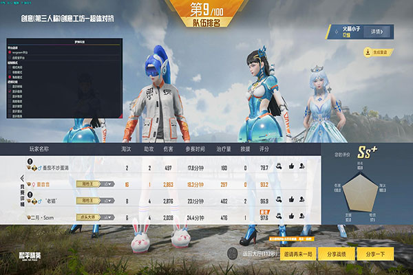 CF红点车辅助软件效果